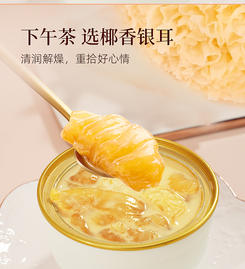 好吃花胶粥页