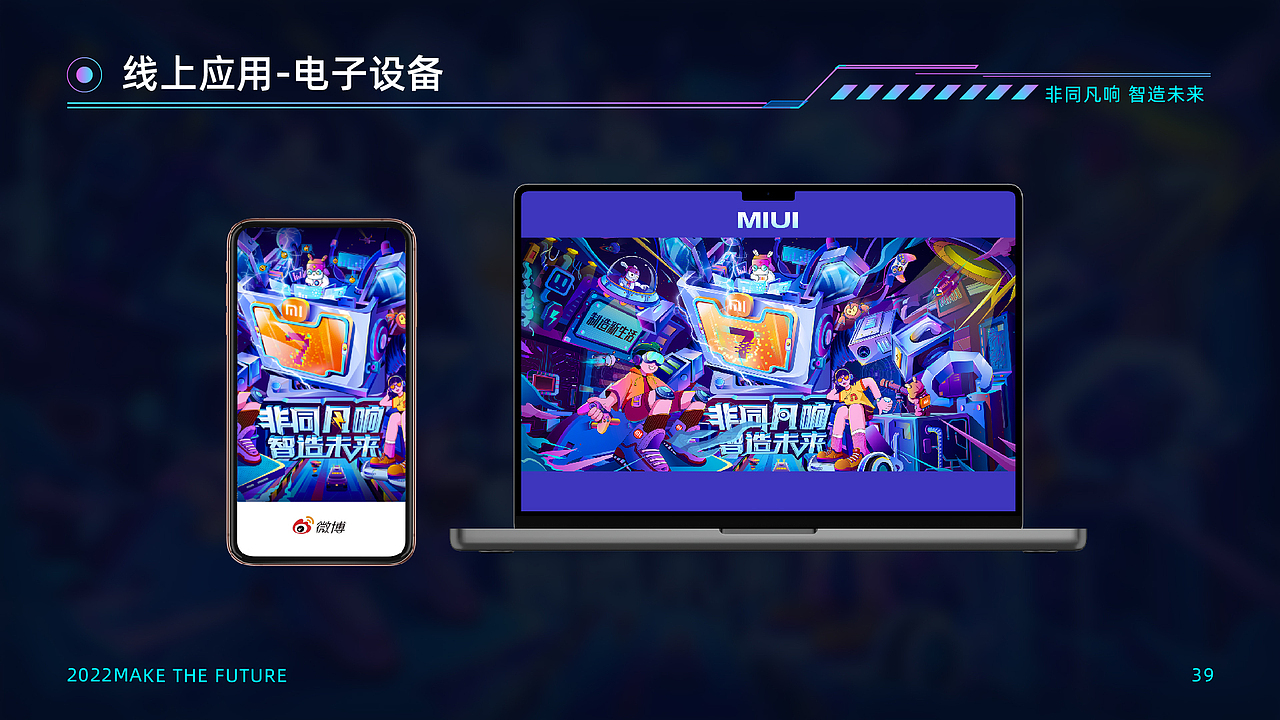 非同凡响，制造未来（图ZMzA0NzI3ODYw） - 创作习作 - 站酷设计师非凡未来原创素材 - 站酷ZCOOL