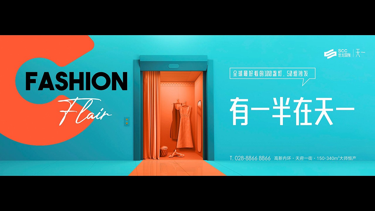 成都世龙国际中心项目提报