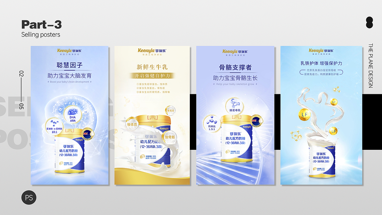 2023-电商作品集（图ZMzM2OTgyMDIw） - 宣传物料 - 站酷设计师123sunshin原创素材 - 站酷ZCOOL