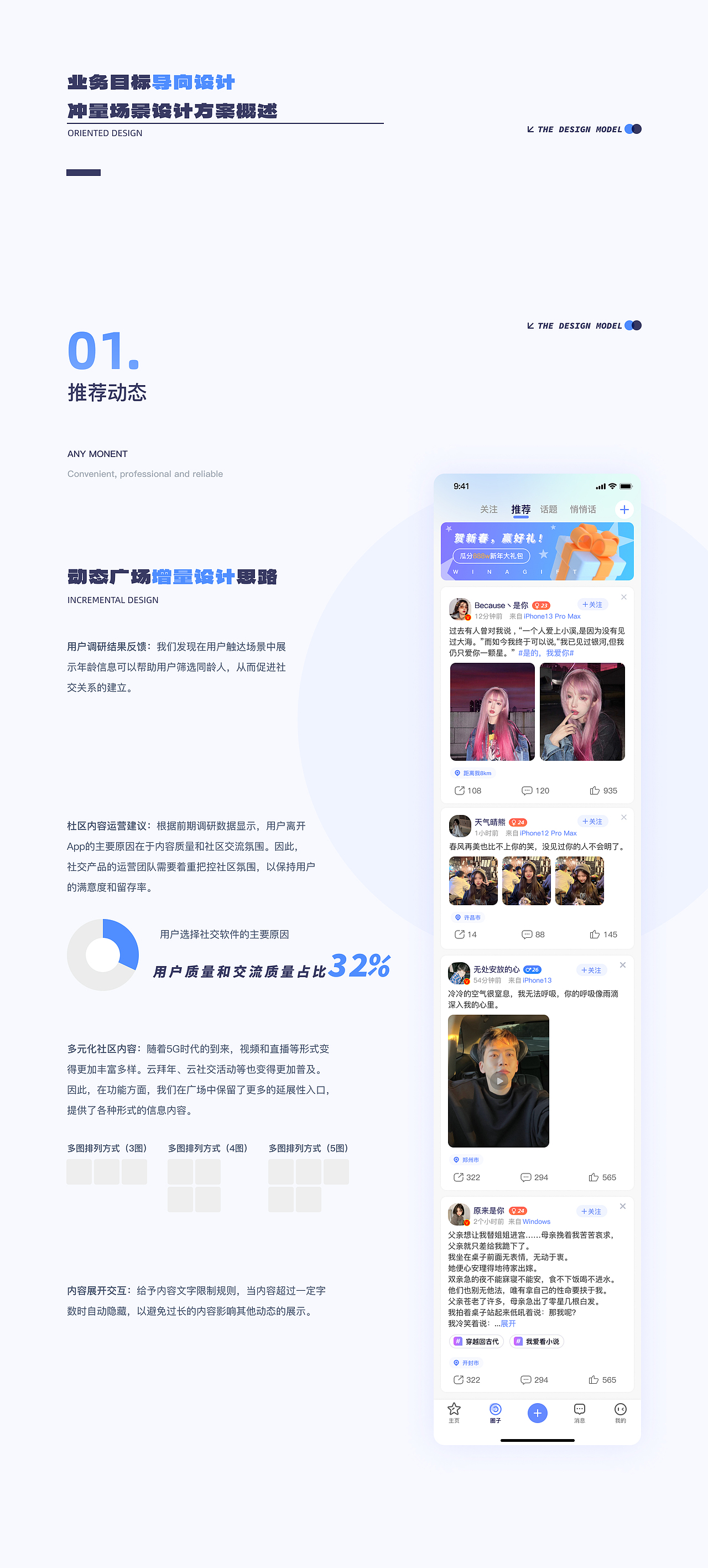 《闪聊》——连接生活，畅享社交（图ZMzY2MjYyMjQ4） - APP界面 - 站酷设计师DoYouCan原创素材 - 站酷ZCOOL