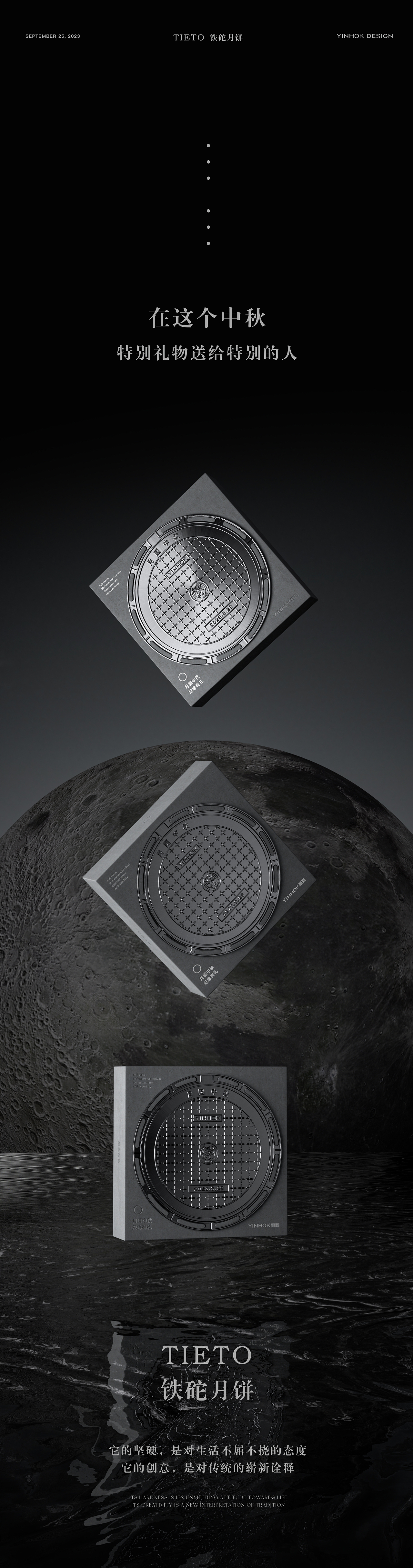 【月饼包装】这是一款最难吃的月饼 -TIETO铁砣月饼