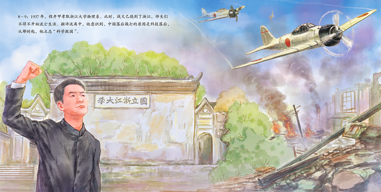 爱国主义教育系列绘本5本（图ZMzI3MDIxNDAw） - 绘本 - 站酷设计师何壹插画heyi原创素材 - 站酷ZCOOL