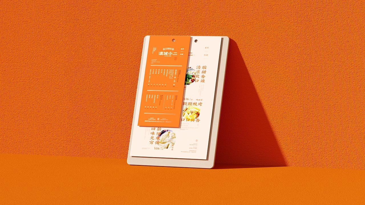 《滇城小二》品牌设计——颗颗现烤 口口鲜香