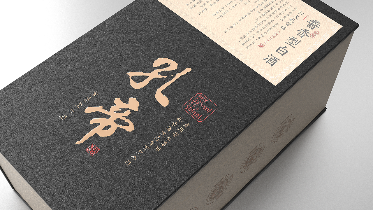 孔帝酒-白酒包装设计