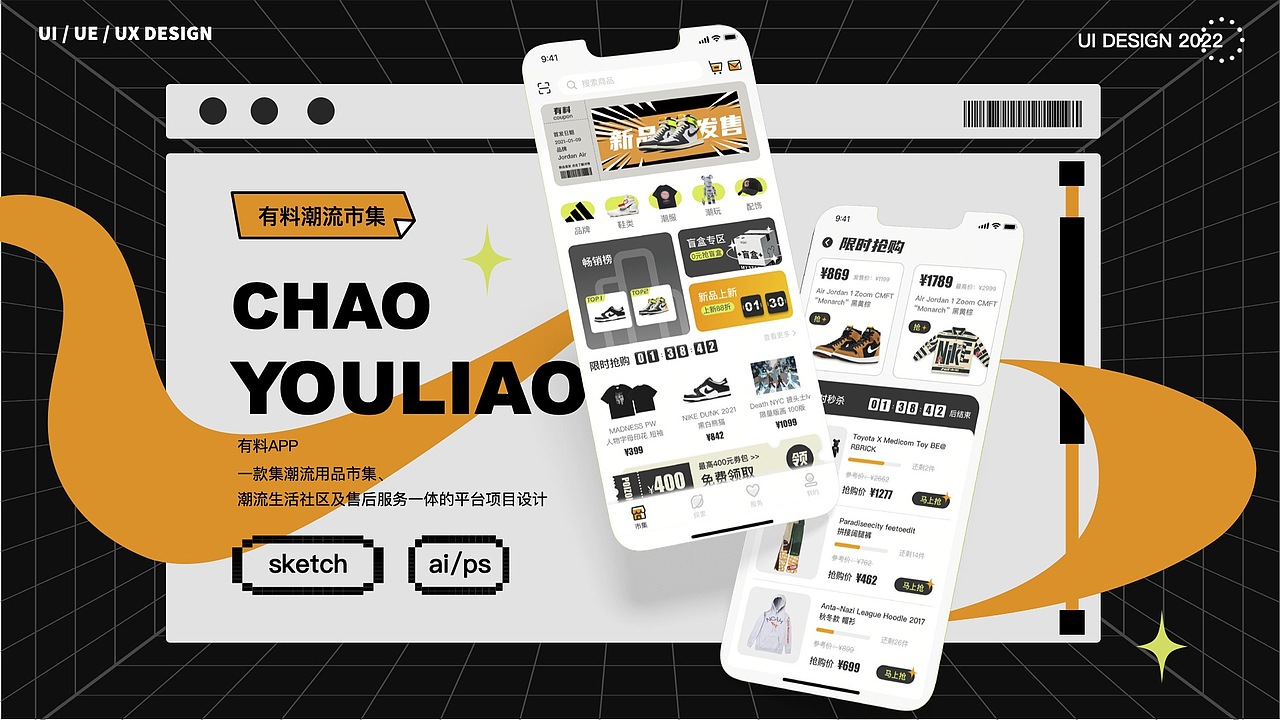 UI设计培训线下班学员作品展示（上）（图ZMzM5NzM1ODU2） - APP界面 - 站酷设计师新像素UI教育原创素材 - 站酷ZCOOL