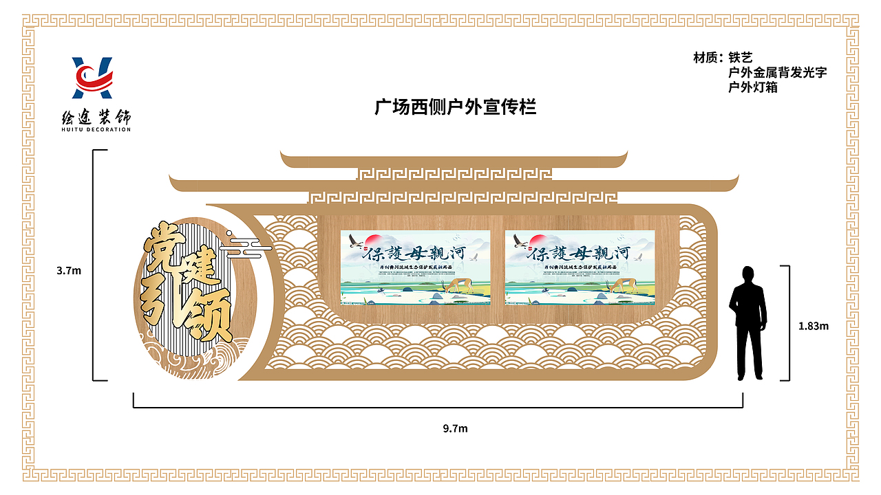 【奇点设计工作室】河务局文化宣传栏设计