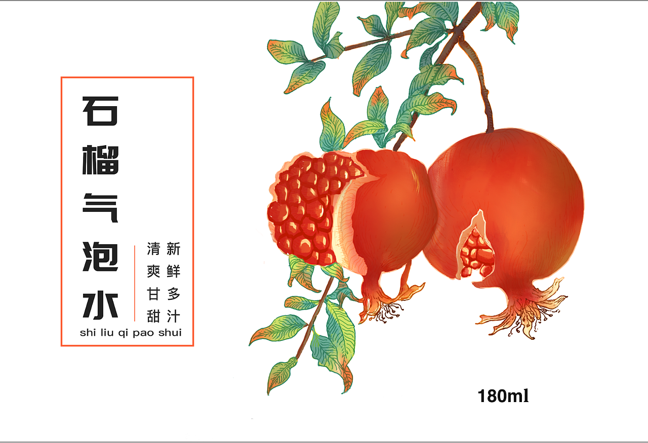 手绘石榴包装（图ZMzUwMjYxNzMy） - 商业插画 - 站酷设计师荷禾禾原创素材 - 站酷ZCOOL