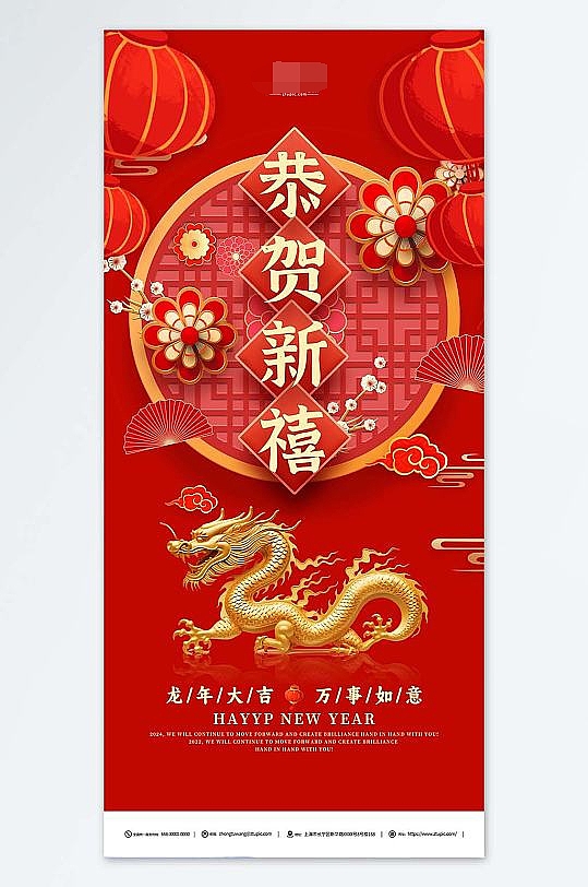 龙年海报（图ZMzU0ODkwNzMy） - 海报 - 站酷设计师漳州之歌原创素材 - 站酷ZCOOL