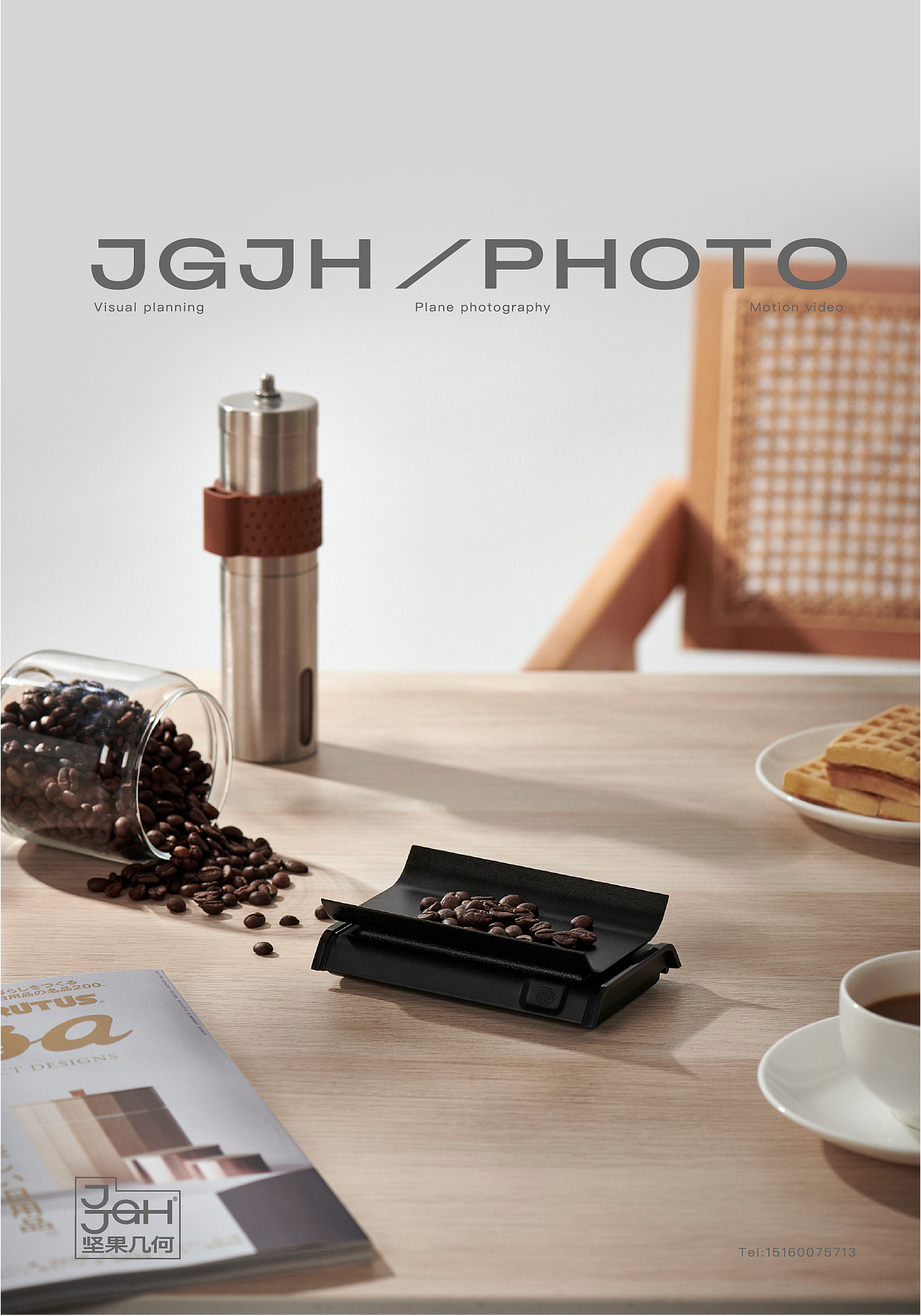 JGJH茶类案例 | 坚果几何 x 壹未茶道