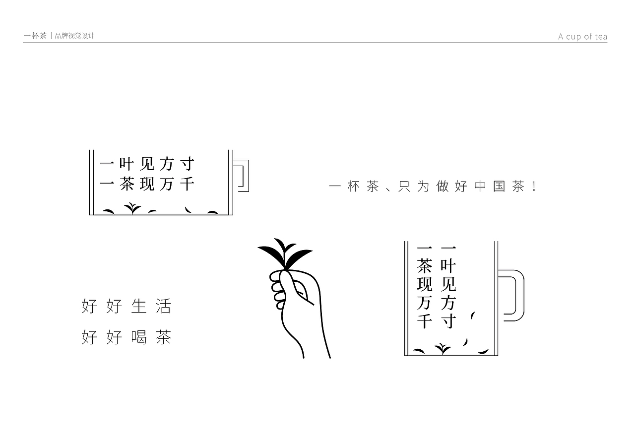 CI品牌全案设计策划 包装 茶饮品牌设计 新中式茶饮（图ZMzIwOTc4MTEy） - 品牌 - 站酷设计师li青山设计原创素材 - 站酷ZCOOL