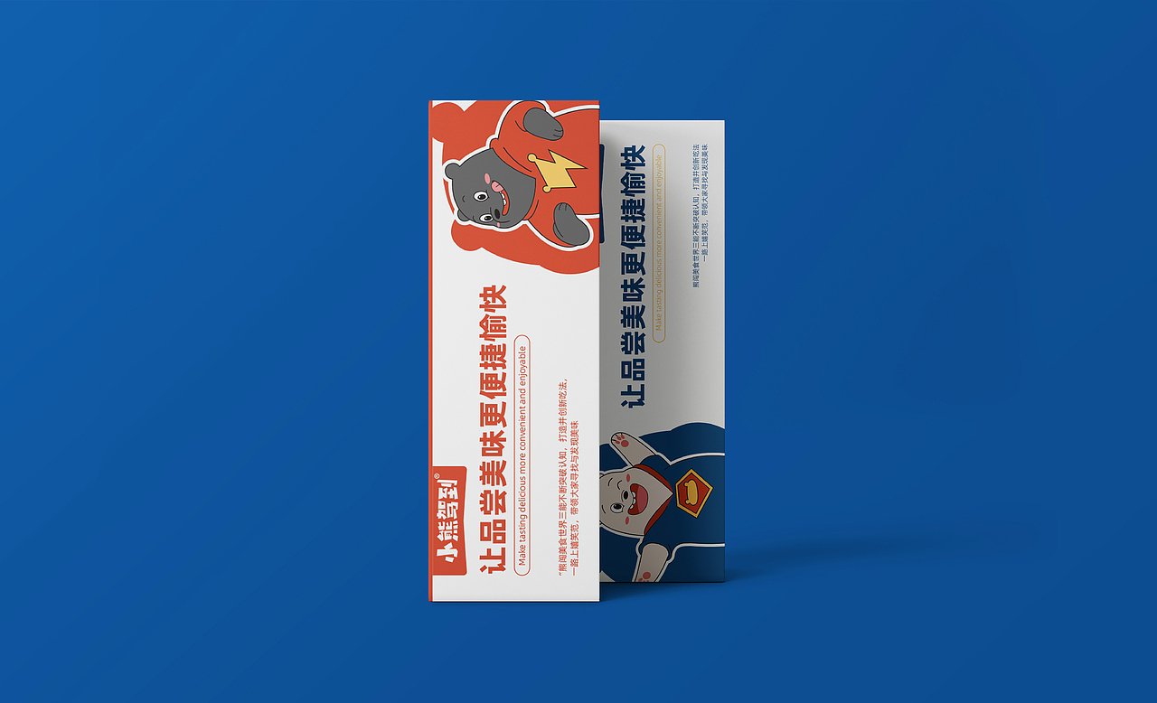 小熊驾到品牌视觉形象升级（图ZMzQwNjM0ODYw） - 品牌 - 站酷设计师子博设计原创素材 - 站酷ZCOOL
