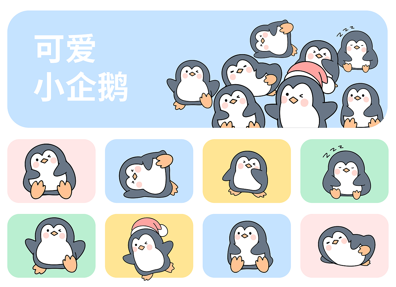 一群可爱Q萌的小动物（图ZMzQxMjMxNDQ0） - IP形象 - 站酷设计师熊猫的猫原创素材 - 站酷ZCOOL
