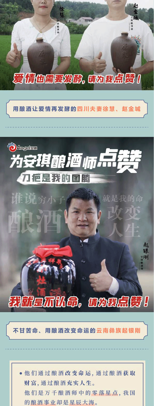 安琪酵母公众号推文合集（7）（图ZMjk5MzEzNTgw） - 宣传物料 - 站酷设计师一蝉营销原创素材 - 站酷ZCOOL