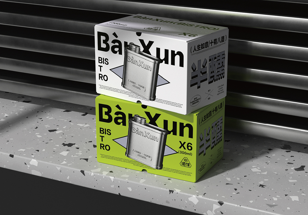 半醺-小酒馆品牌全案设计/空间设计/VI设计（图ZMzQ0Mzg2MjU2） - 品牌 - 站酷设计师万有引力品牌设计原创素材 - 站酷ZCOOL