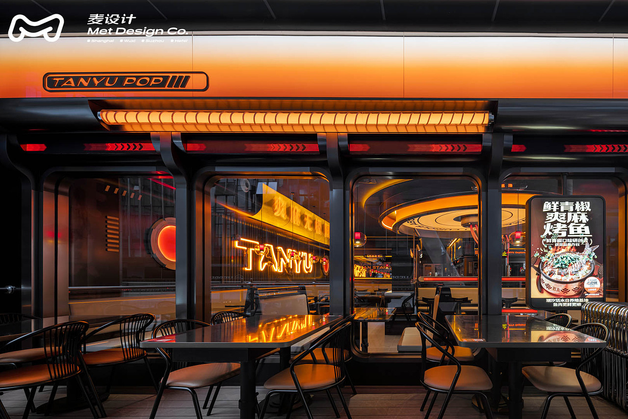 【空间作品】探鱼·烤鱼 | 炙烤感的未来基地