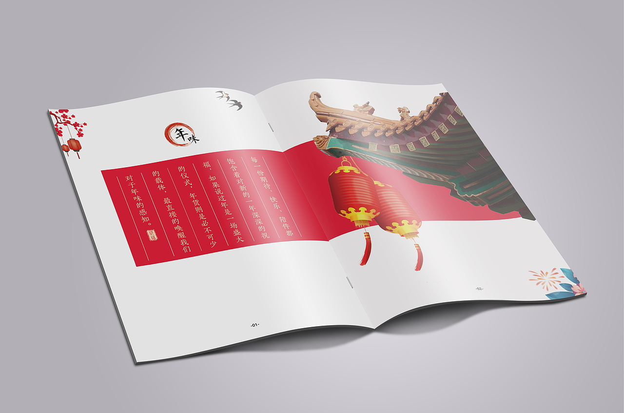 家乡味道餐饮年货画册设计（图ZMzIzNzMxNDQ0） - 字体/字形 - 站酷设计师品牌设计姚千术原创素材 - 站酷ZCOOL