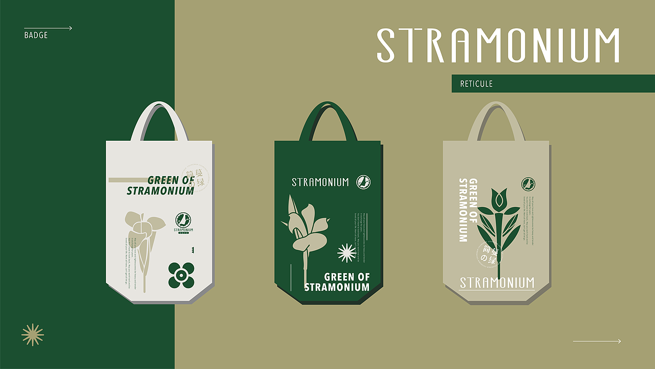 STRAMONIUM品牌全案×栗子 | 夏风吹纤叶,高雅念醉人