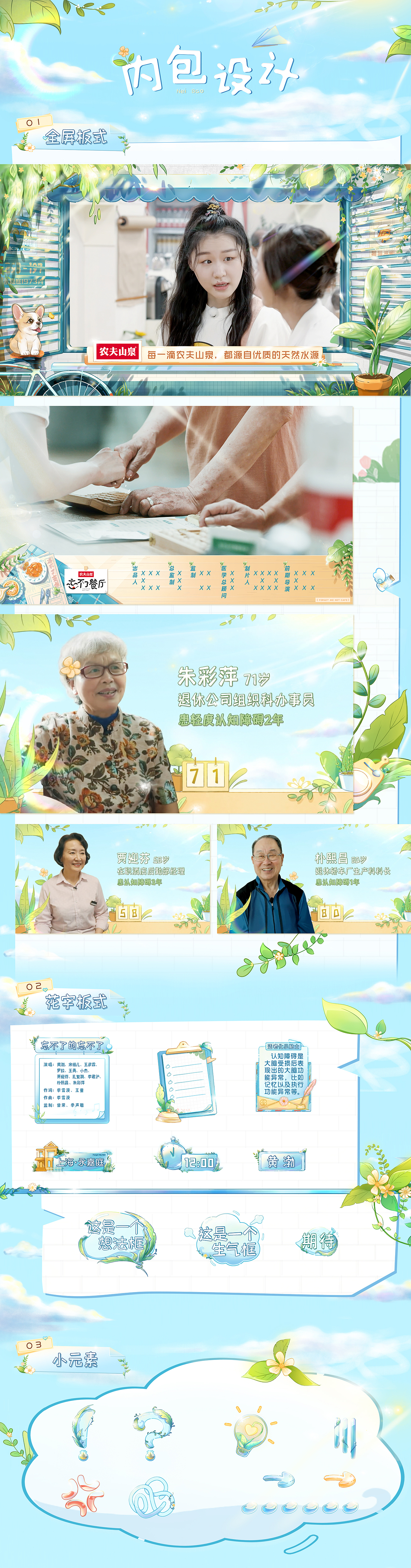 《忘不了餐厅2》视觉设计方案（图ZMzE3MTU1MDA4） - 影视后期 - 站酷设计师地壳边界工作室原创素材 - 站酷ZCOOL