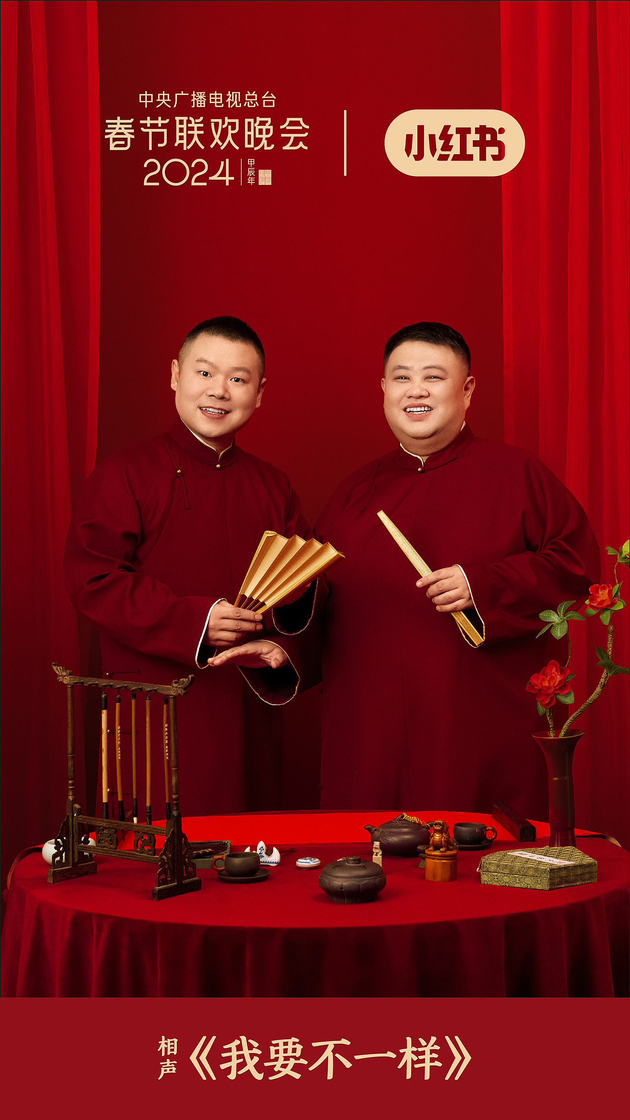 央视春晚节目海报（图ZMzYyMDg5MDky） - 海报 - 站酷设计师坏人870401原创素材 - 站酷ZCOOL