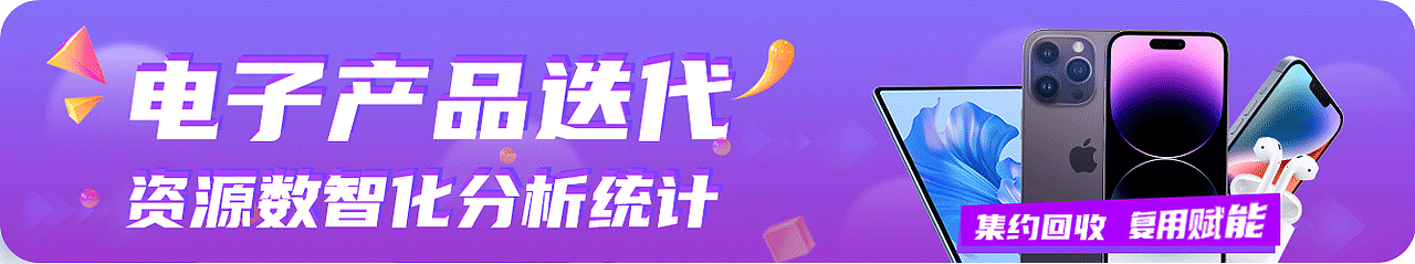 闲智新生小程序banner设计