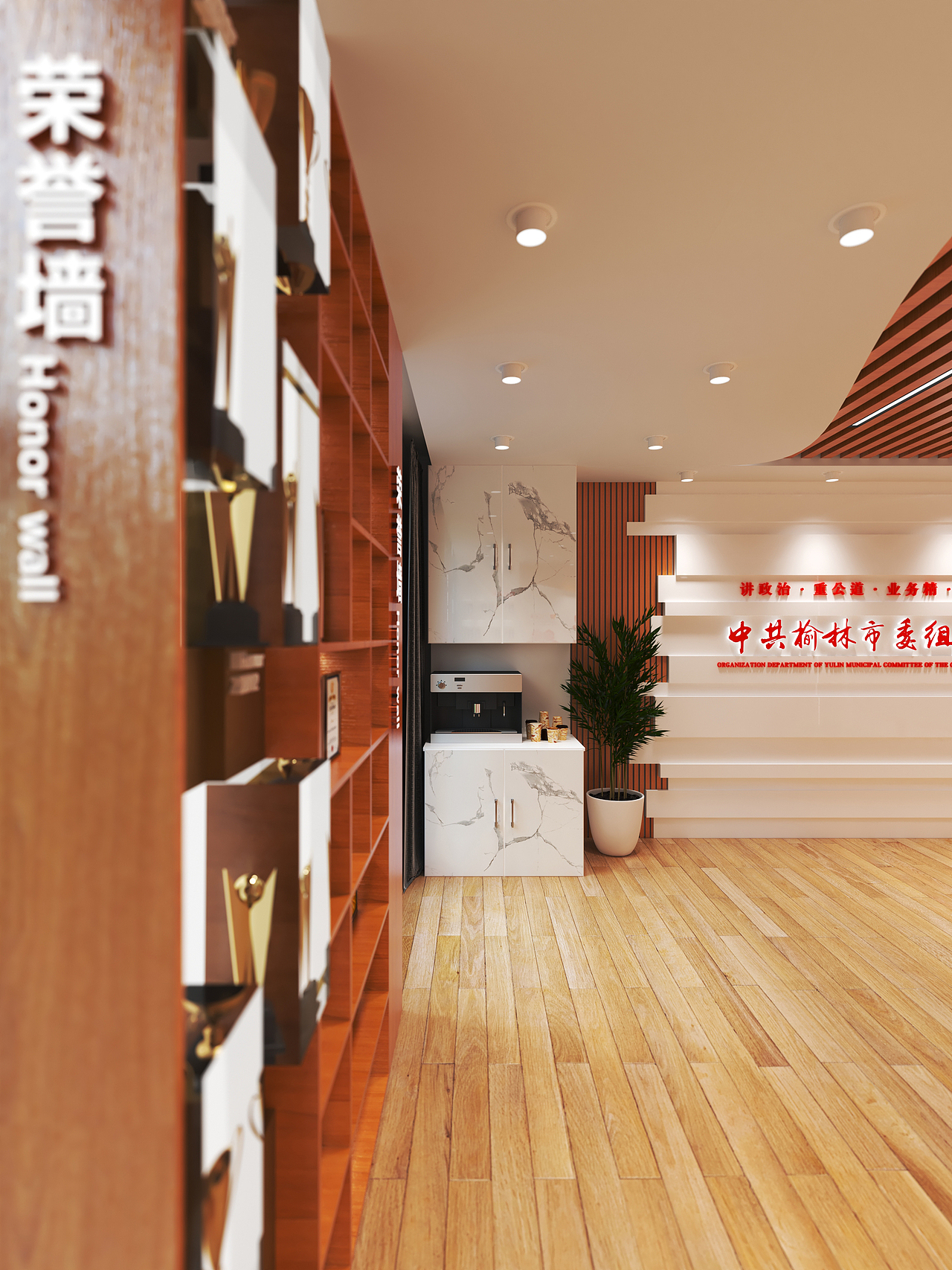 组织部党建会议室（图ZMzAyNjQxNTU2） - 其他空间 - 站酷设计师Korauou原创素材 - 站酷ZCOOL