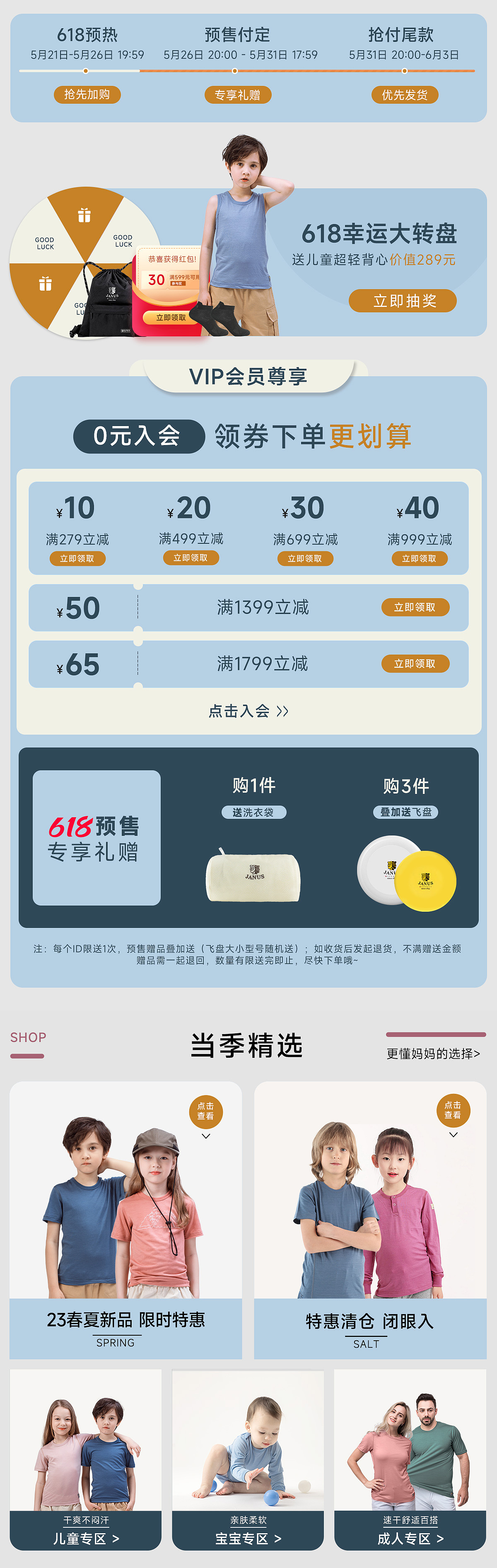 电商海报 618 活动页面（图ZMzQwOTY3OTE2） - 电商 - 站酷设计师百琪原创素材 - 站酷ZCOOL