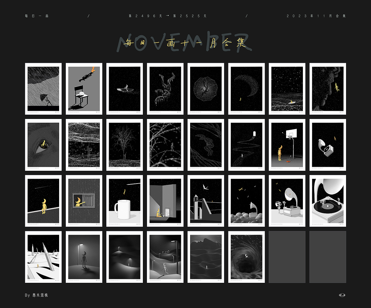 日画2496~2525 Hello darkness my old friend（图ZMzU2NDcwMTQ4） - 单幅漫画 - 站酷设计师愚木混株Hello原创素材 - 站酷ZCOOL