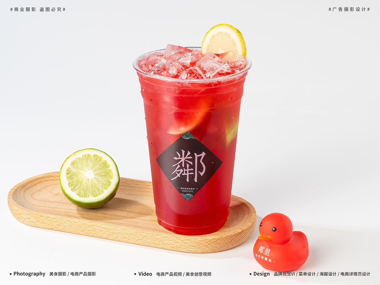 饮品拍摄分享 - 美食摄影/产品摄影/咖啡拍摄/奶茶摄影