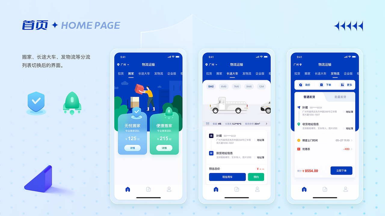 UI作品集（图ZMzI3NTc0OTcy） - APP界面 - 站酷设计师广广春原创素材 - 站酷ZCOOL