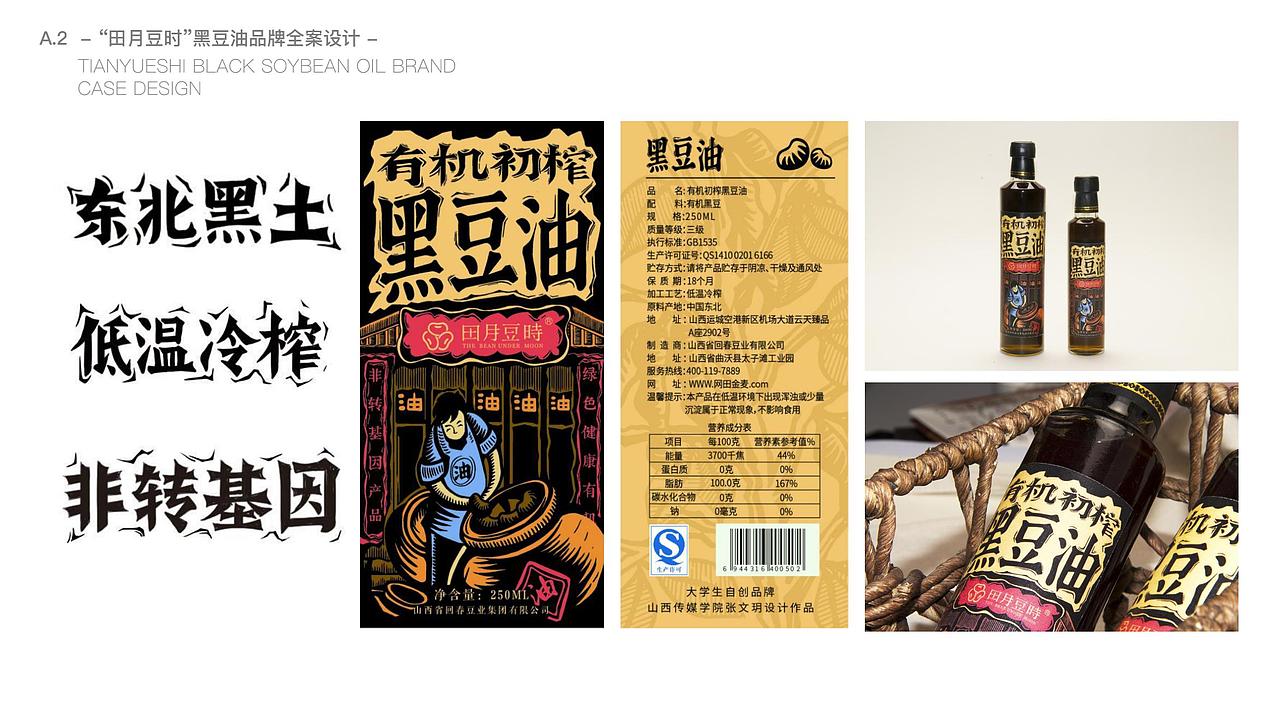 设计作品集2019-2021（图ZMjk3NTA2MDQ0） - 品牌 - 站酷设计师阿玥你在吗原创素材 - 站酷ZCOOL