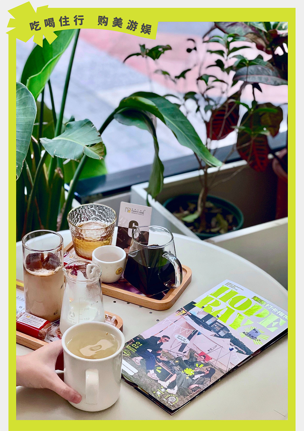 光之引領 – HOPERAY潮遊指南