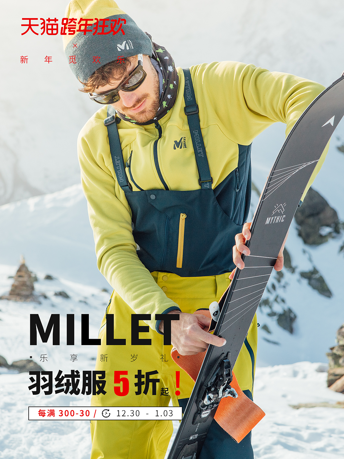 【MILLET】
