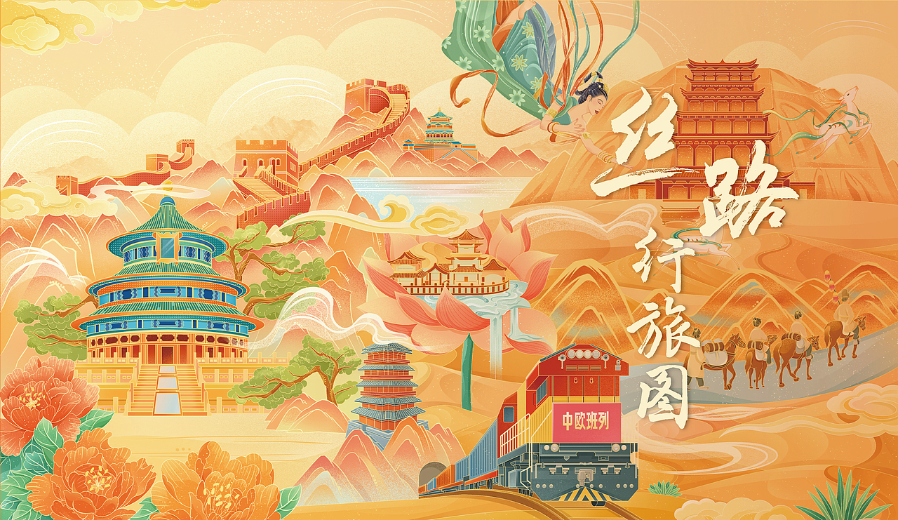 人民日报《丝路行旅图》合作插画(图ZMzU0MDY5MTQ0) - 商业插画 - 站酷设计师落一一原创素材 - 站酷ZCOOL