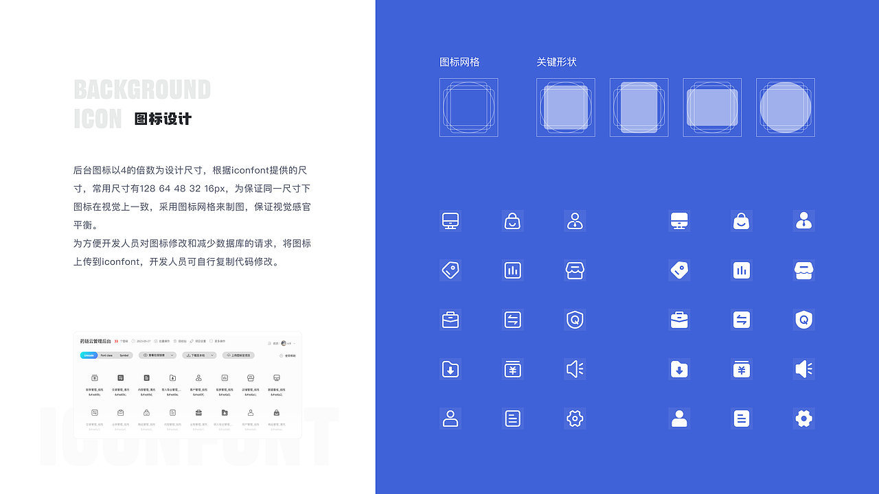 药链云管理后台