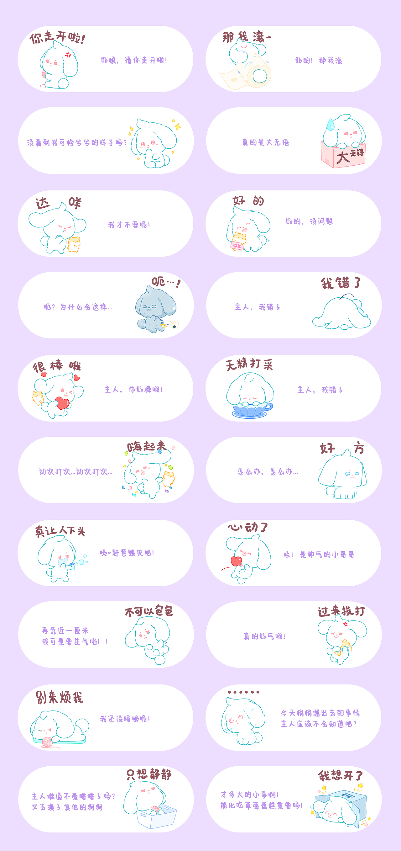 网络表情丨比熊睡睡的日常 3&4