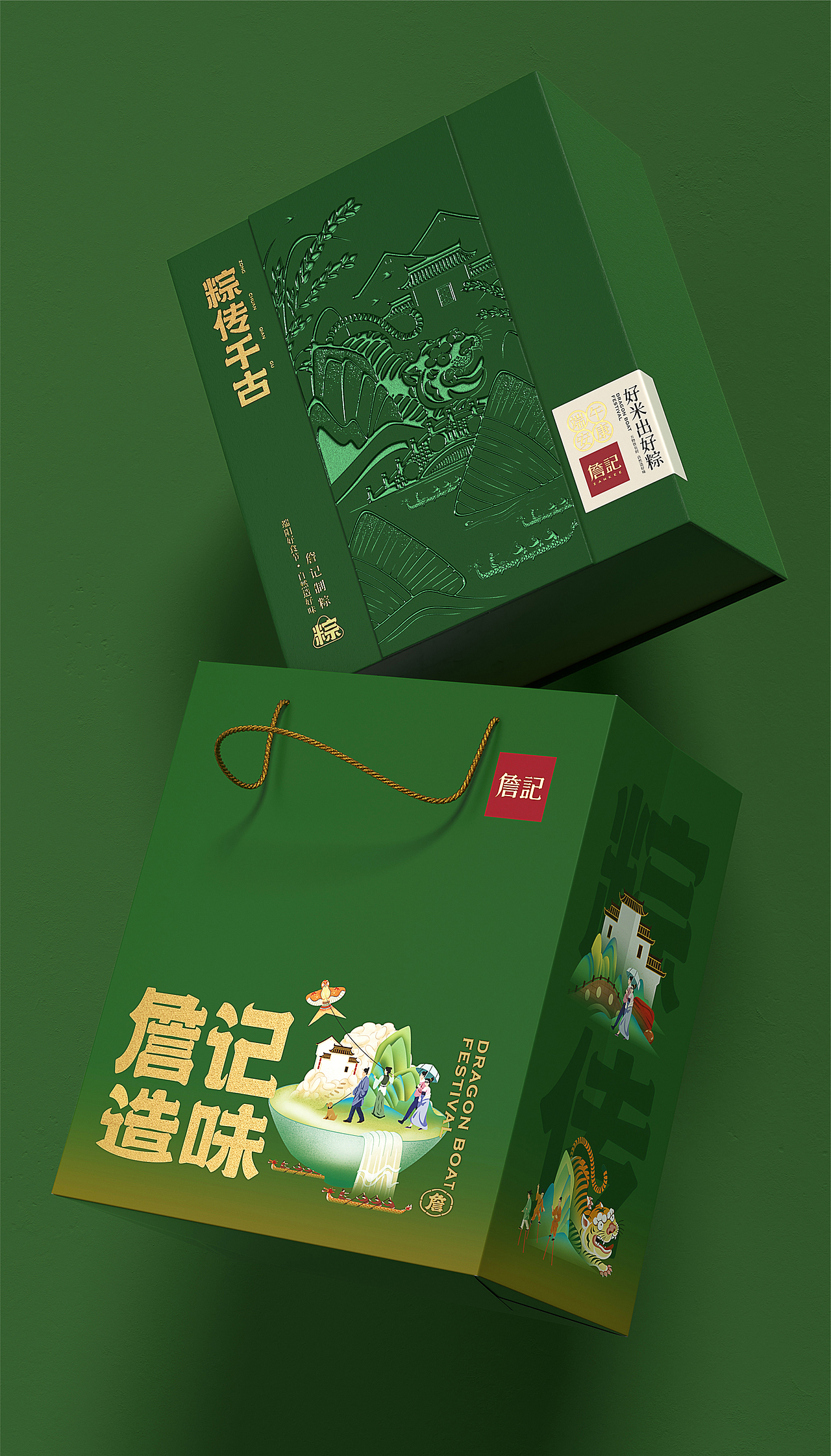 詹记×博狮 | 端阳好食节，自然造好味（图ZMjk4NDQ5MjI0） - 包装 - 站酷设计师博狮品牌设计原创素材 - 站酷ZCOOL