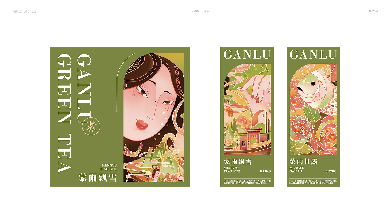 《蒙雨甘露》插画品牌设计