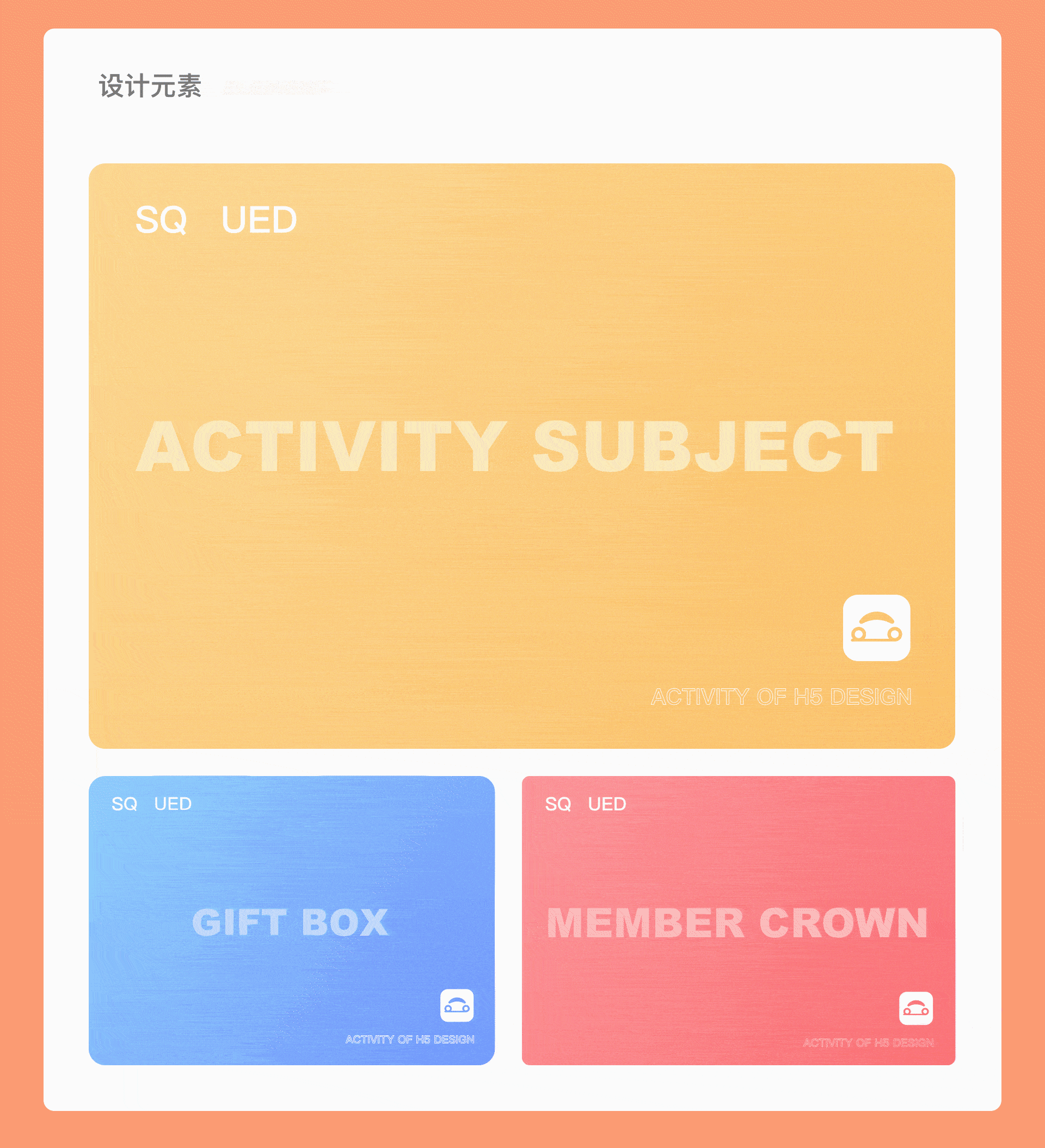首汽约车运营活动汇总篇一（图ZMzIxOTI4Mzcy） - 运营设计 - 站酷设计师首汽约车UED原创素材 - 站酷ZCOOL