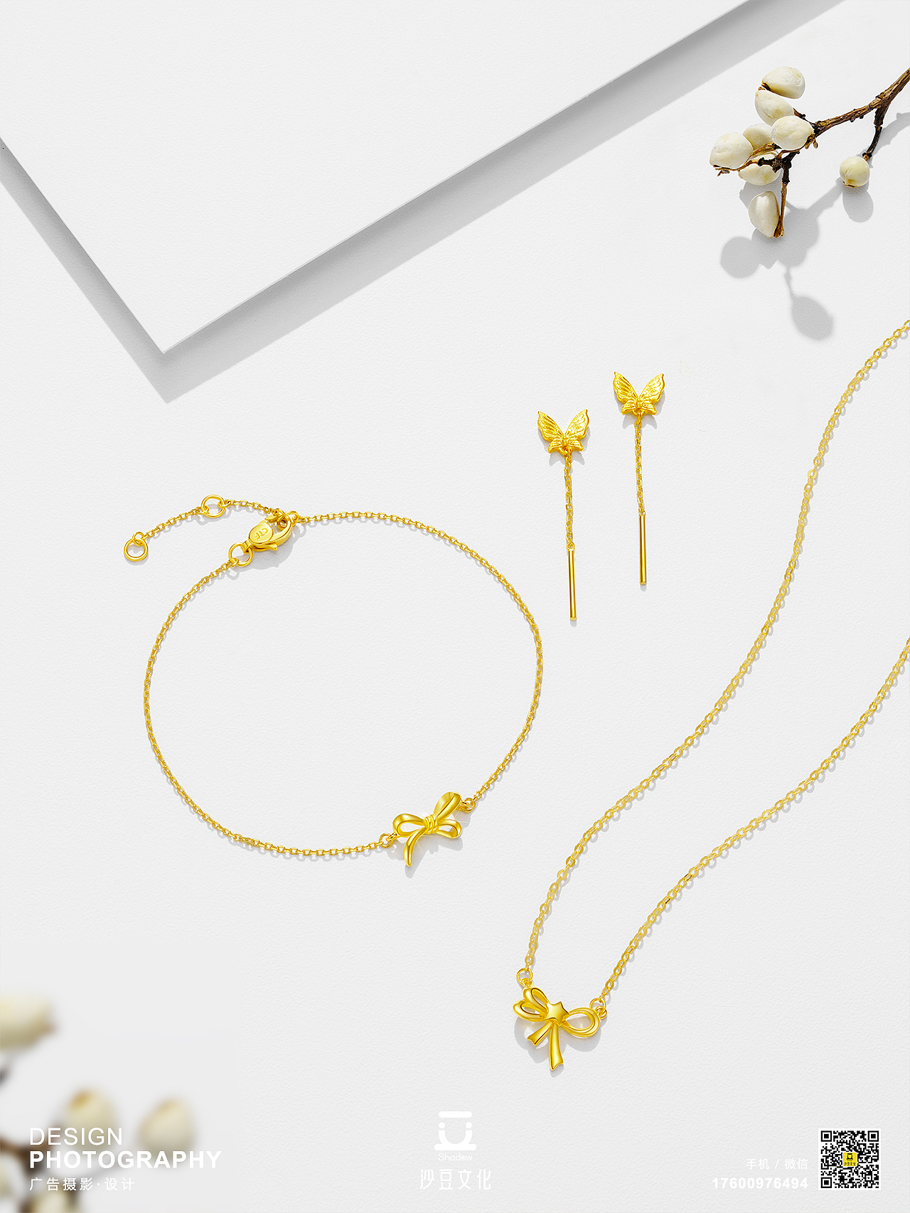 SHADOW 周大福『 天猫 』 黄金珠宝首饰摄影