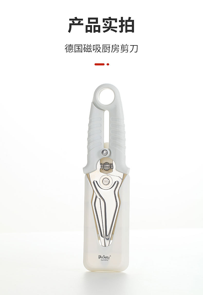 厨房剪刀专用多功能强力鸡骨剪不锈钢食物磁吸剪刀（图ZMzcwNzgzMTM2） - 电商 - 站酷设计师飞鹏在天原创素材 - 站酷ZCOOL