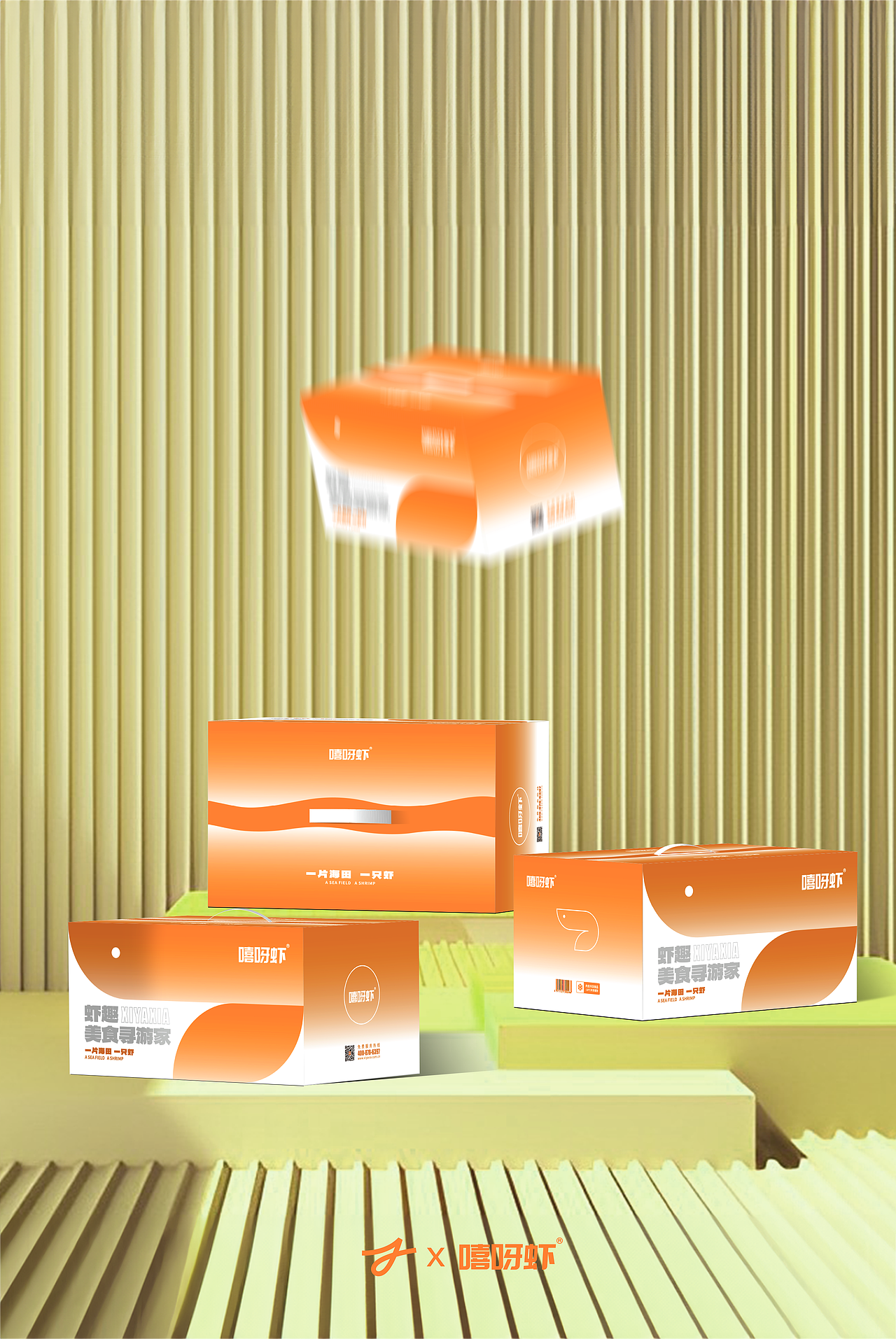 嘻呀虾礼盒包装设计（图ZMzUxNDg1Njc2） - Logo - 站酷设计师Vrigilshin原创素材 - 站酷ZCOOL