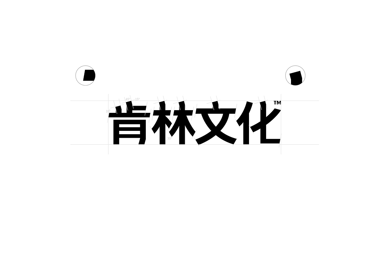 标志设计丨肯林文化（图ZMzA1MDUzMDE2） - Logo - 站酷设计师征泽原创素材 - 站酷ZCOOL