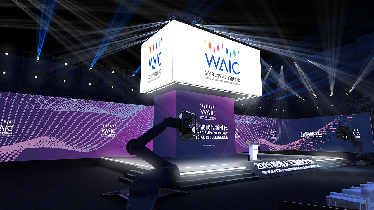 2019世界人工智能大会(WAIC 2019)