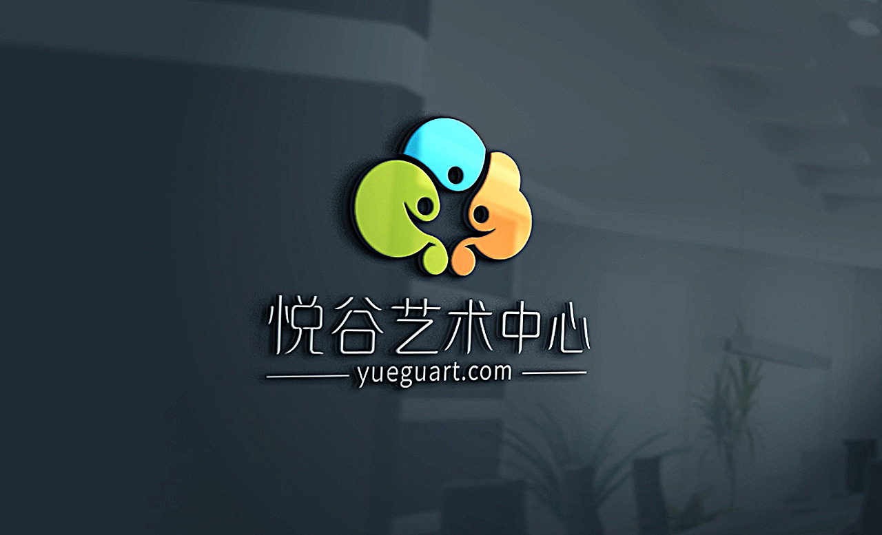 悦谷艺术中心LOGO（图ZMzE3NDQzMzI4） - Logo - 站酷设计师心光品牌设计原创素材 - 站酷ZCOOL