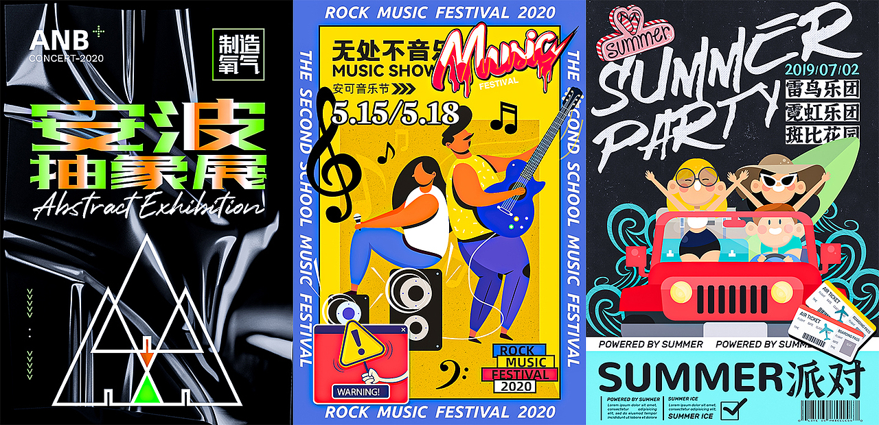 不知不觉又攒了一波海报