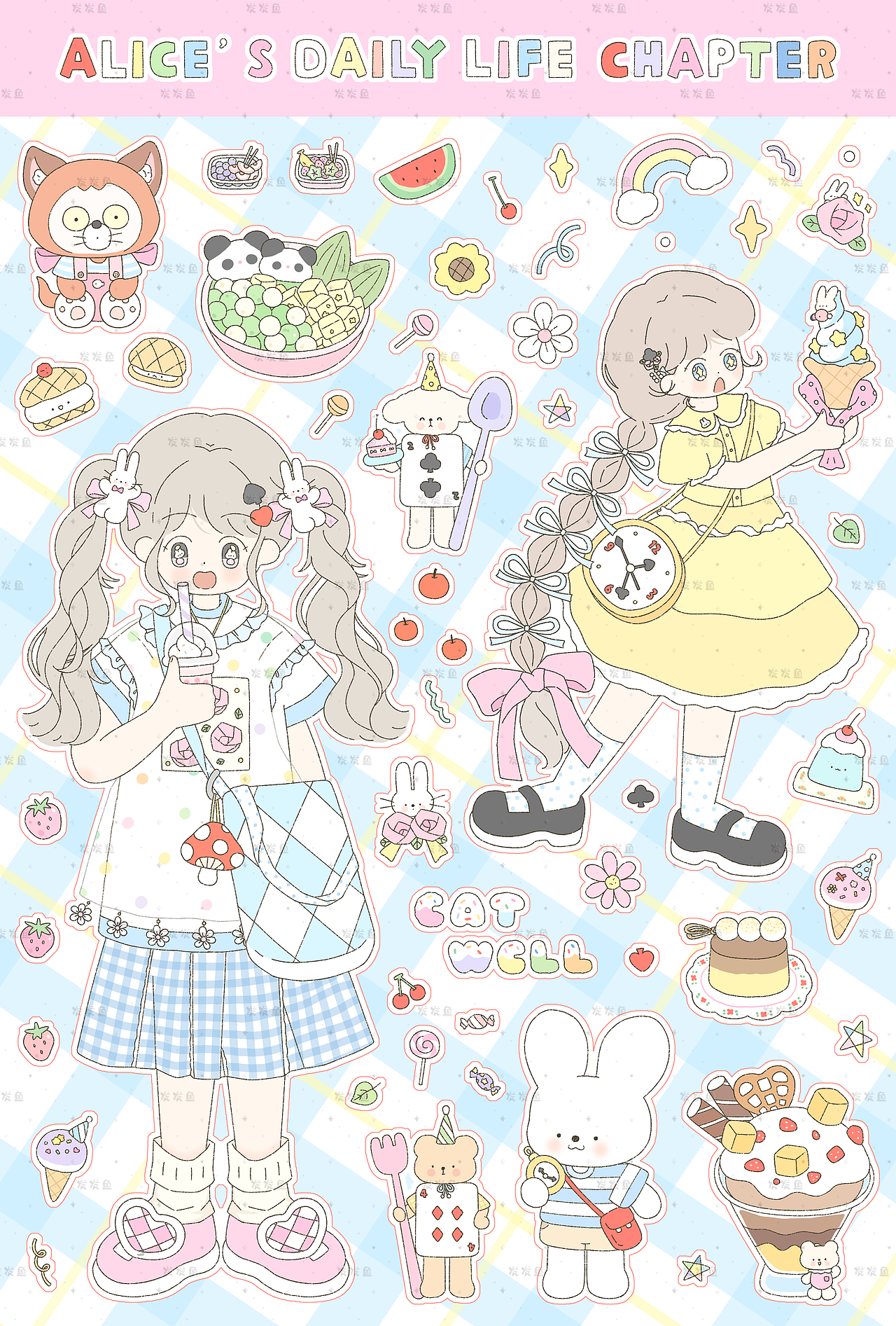 爱丽丝出行打卡篇