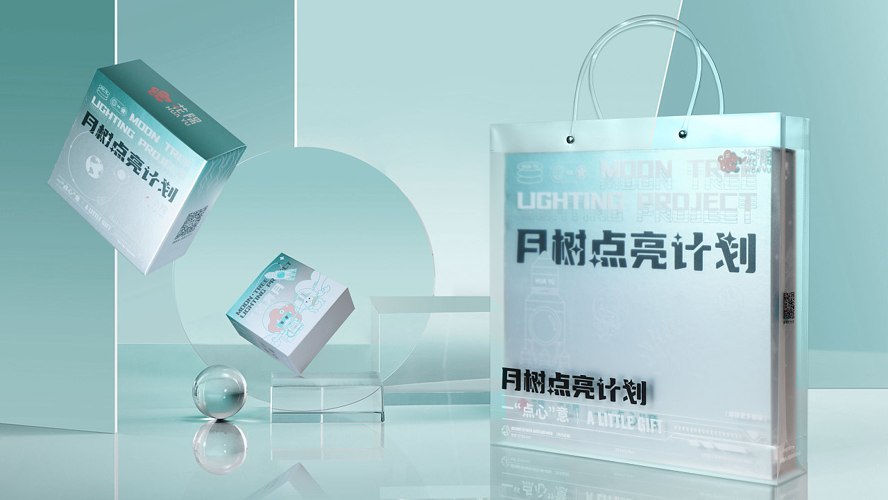 花隅-【月树点亮计划】(冰皮月饼)礼盒