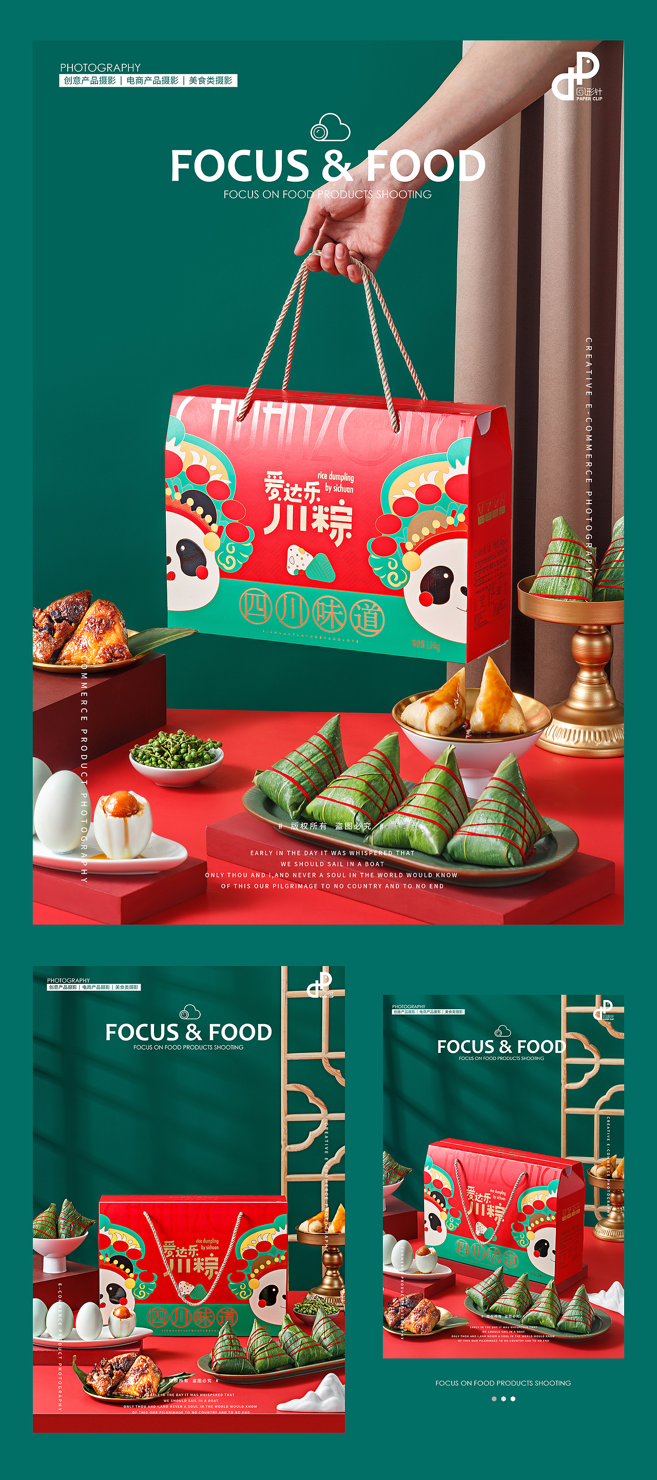 美食摄影 | 爱达乐粽子零食月饼合集✖️回形针文化（图ZMzA0ODg3MDI0） - 美食摄影 - 站酷设计师摄影师阿瑶原创素材 - 站酷ZCOOL