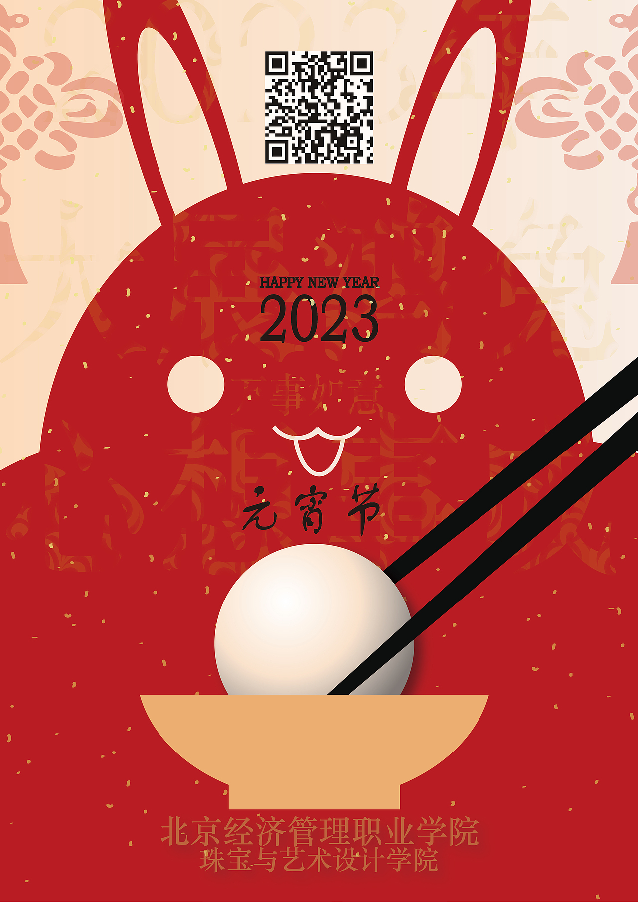 2023年春节海报系列（图ZMzI2NjczNDI0） - 海报 - 站酷设计师锦小贤原创素材 - 站酷ZCOOL